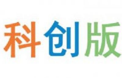 科创板投教专栏（三）|关于科创板，您应通达的