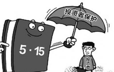 证券法用系统性思想 美满投资者；ぴ於