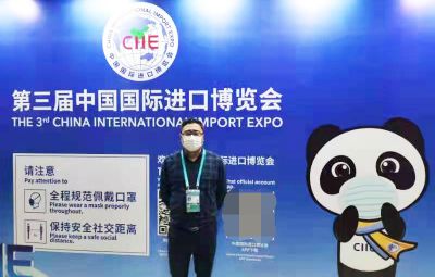 九洲国际官网公司参与第三届中国国际进口展览会