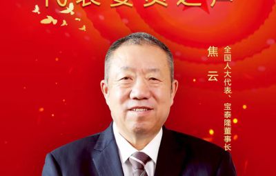 全国人大代表、九洲国际官网董事长焦云建议 支持东北地域氢能产业发展