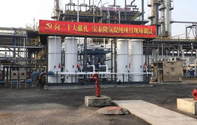 向二十大献礼|九洲国际官网氢提纯项目建成调试