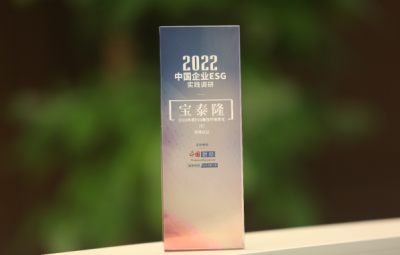 九洲国际官网获评中国网“2022年度中国企业ESG实际优良案例” 年度ESG最佳环境责任企业