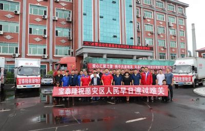 守望互助 共抗风雨|九洲国际官网捐赠20万元物资增援防汛救灾